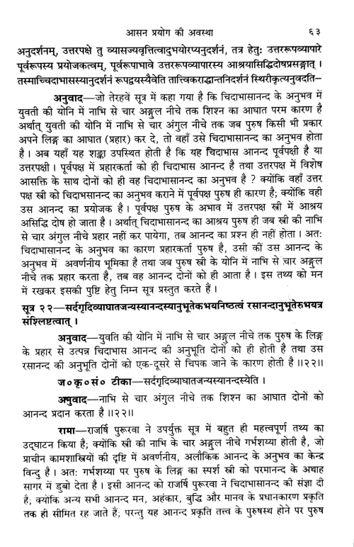 Kamakunjalata (KPG 29)